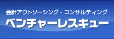ベンチャーレスキュー合同会社
